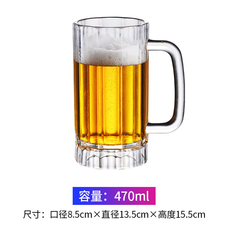 恒利亚克力塑料扎啤杯商用餐厅饮料水杯子吧ktv带把双人连体啤杯 470