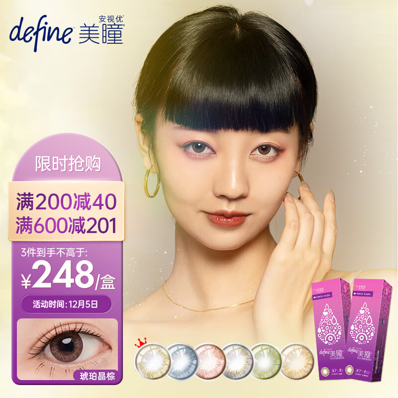 强生安视优自然绮遇-美瞳水凝彩色隐形眼镜