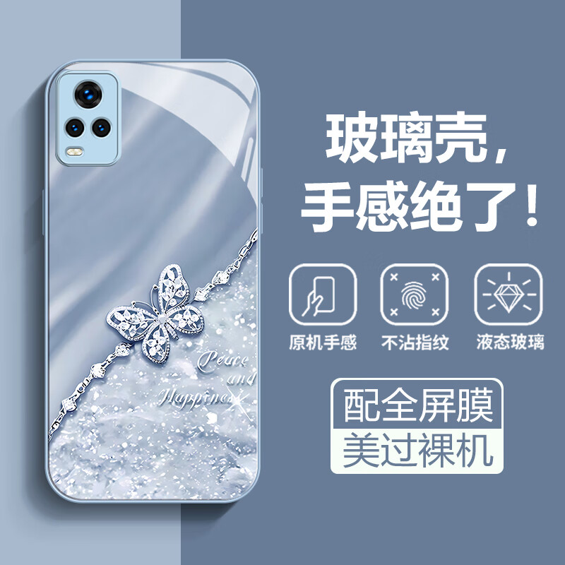 沫歌 适用vivo S7手机壳硅胶直边玻璃壳 S7E保护套镜头全包 S7T防摔超薄女款轻奢网红ins高级感 vivo S7【蓝色】MG平安蝶
