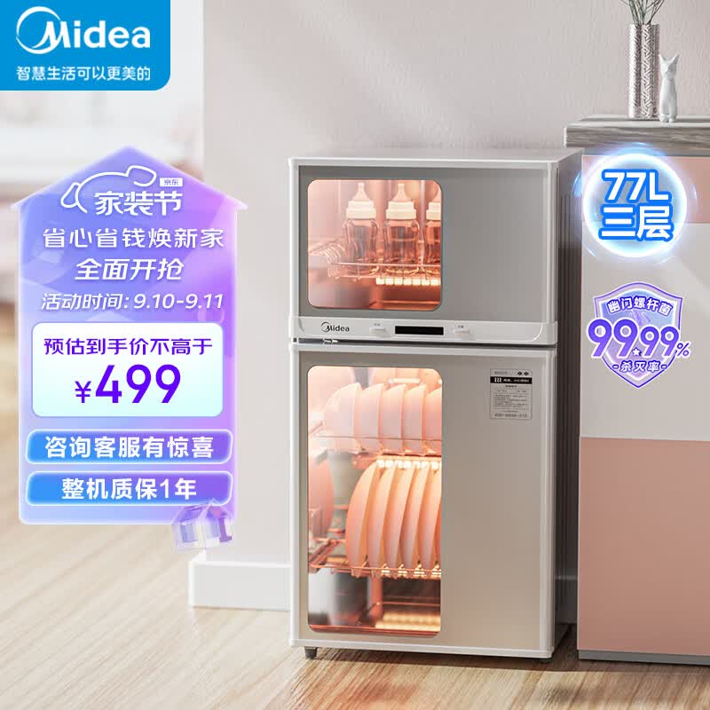 美的（Midea）消毒柜家用 厨房餐具碗柜碗筷茶杯消烘一体机 小型立式 婴儿奶瓶 77L三层 高温二星级 80G05怎么样,好用不?