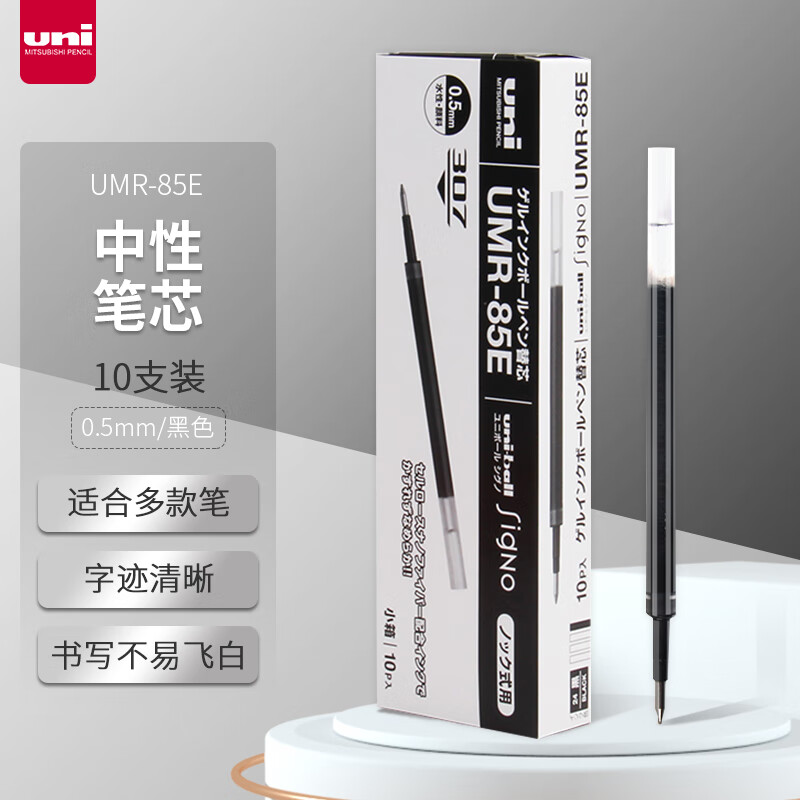三菱(uni)中性笔替芯umr-85e 适用umn-307/207/152/105/155笔芯 0.