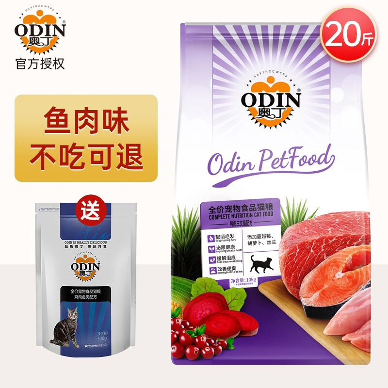 猫干粮全网历史价格对比工具|猫干粮价格比较