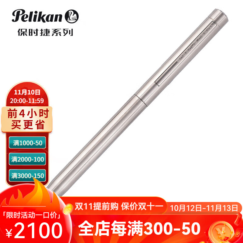 百利金 Pelikan原子笔联名保时捷设计德国进口slim lineyu礼盒 银色