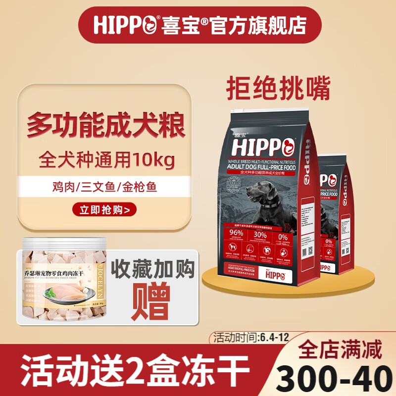 京东看狗干粮最低价|狗干粮价格历史