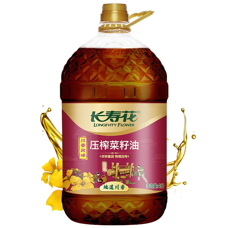长寿花压榨菜籽油地道川香口味 4L使用感如何?