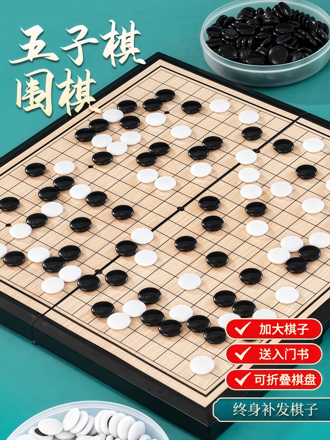 贏八圍棋五子棋磁石套裝便攜可折疊棋盤磁力棋兒童學(xué)生入門磁性SN1260 小號(hào)休閑款13路[20*20cm]