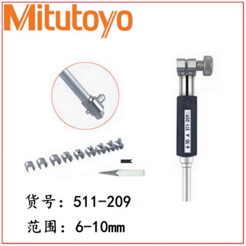 三丰小孔内径千分表511-210/203/211/204-20孔径百分表6-10mm 511-209表架6-10mm