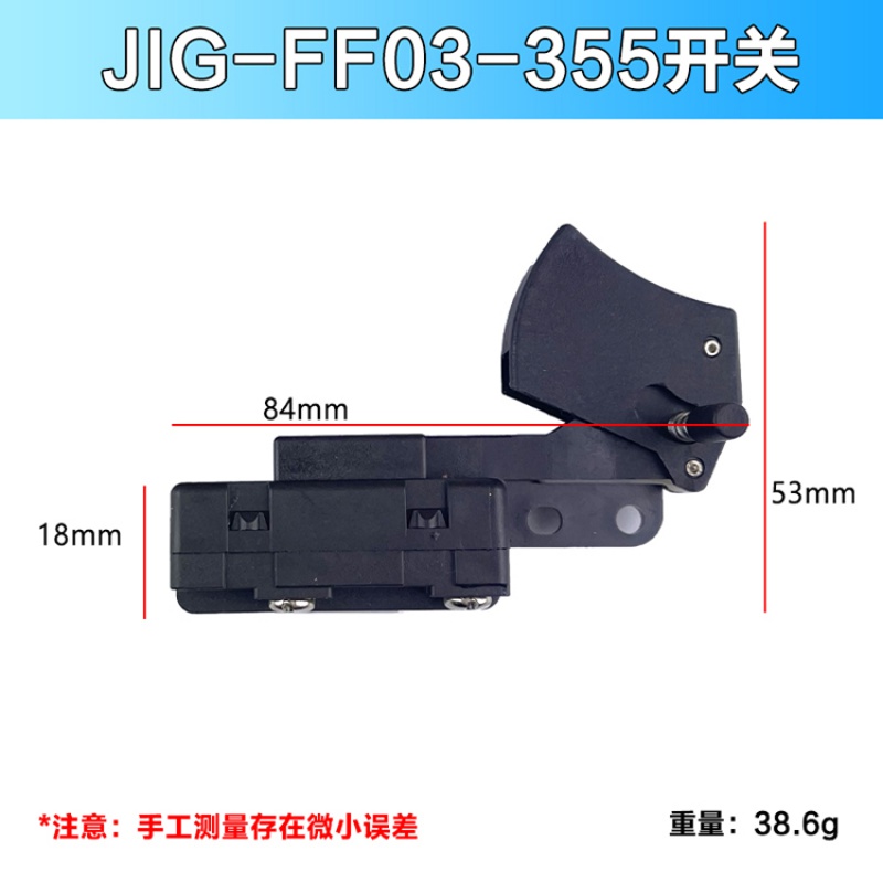 穗之语杰斯逊适配东/城j1g-ff03-355切割机开关350型材钢材切割机电源