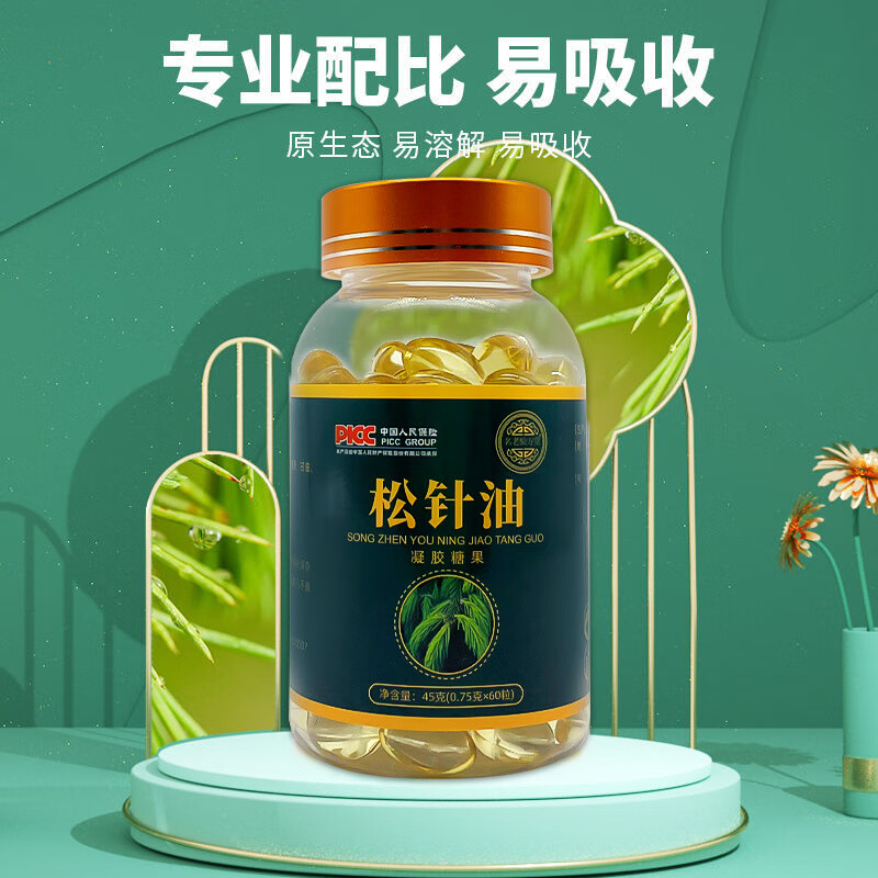北京同仁堂 松针油软胶囊以油化油含神经质酸松针油老年人松籽油凝胶