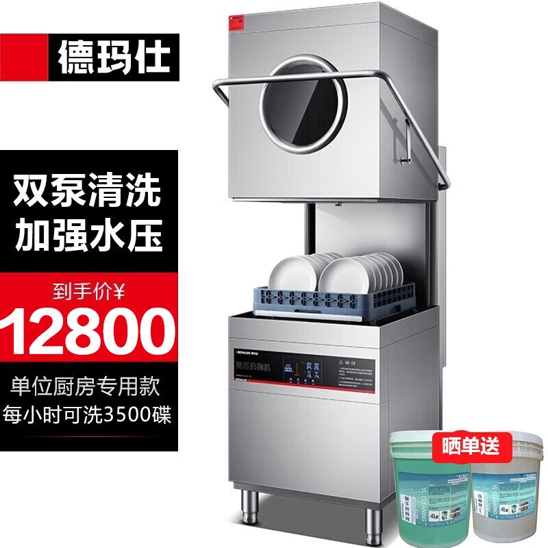 德玛仕商用洗碗机45秒洗靠谱吗？体验一说真实感受-图片6