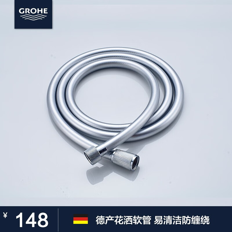 高仪（GROHE）德国进口花洒软管 国标4分通用接口 卫生间软管 家用手持金属软管 灰色