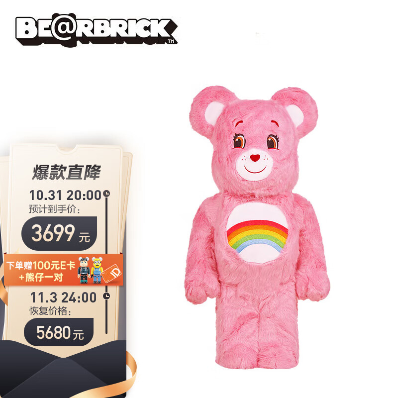 BE@RBRICK 积木熊 bearbrick 暴力熊手办 Cheer Bear Costume Ver.粉色彩虹熊 1000%