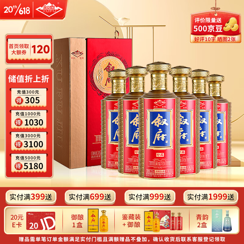 查在线白酒商品历史价格|白酒价格走势图