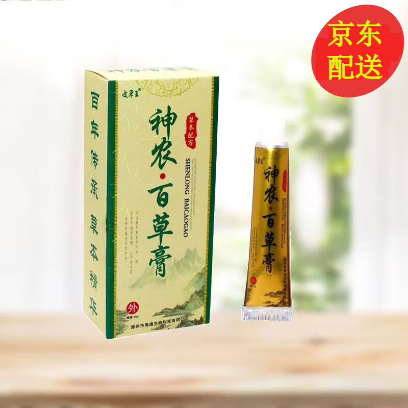 皮草王神农百草膏15g 1盒