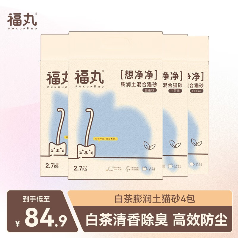 猫砂全网历史价格对比工具|猫砂价格比较