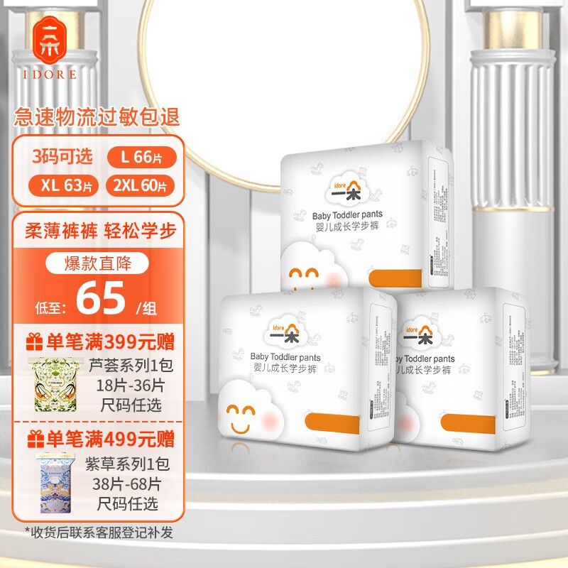 婴童拉拉裤历史价格走势图|婴童拉拉裤价格比较