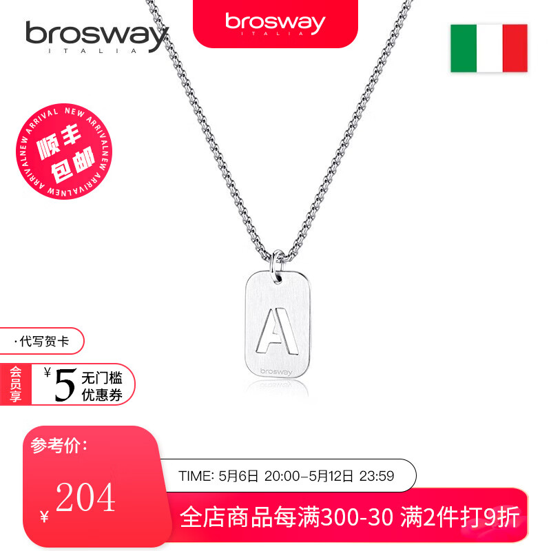 BROSWAY欧美字母军牌项链钛钢个性潮时尚小众轻奢饰品520送男友礼物 军牌字母项链情侣款 字母L GX-BLA12 链长605mm