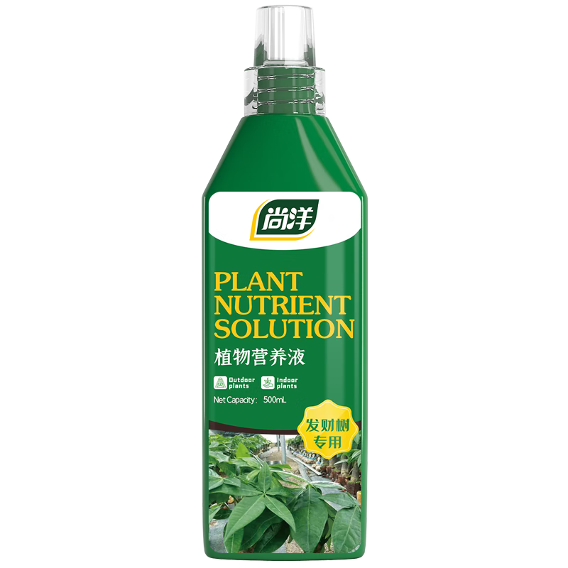 尚洋發(fā)財樹專用植物營養(yǎng)液500mL花卉盆栽發(fā)黃掉葉水培綠植有機花肥料