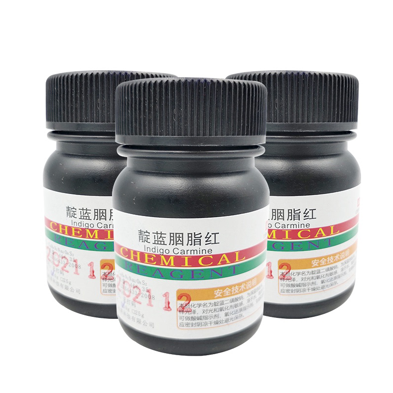 久聚和靛蓝胭脂红ar化学试剂分析纯靛红指示剂红绿灯实验中小学科普