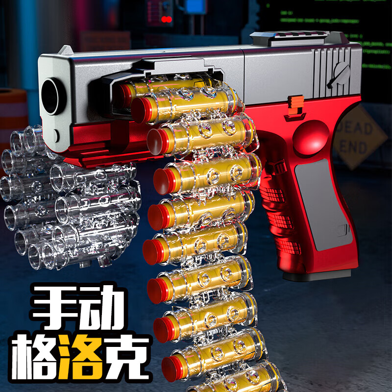 丹米琦儿童玩具枪8-12软弹枪玩具手枪价格走势及购买评测