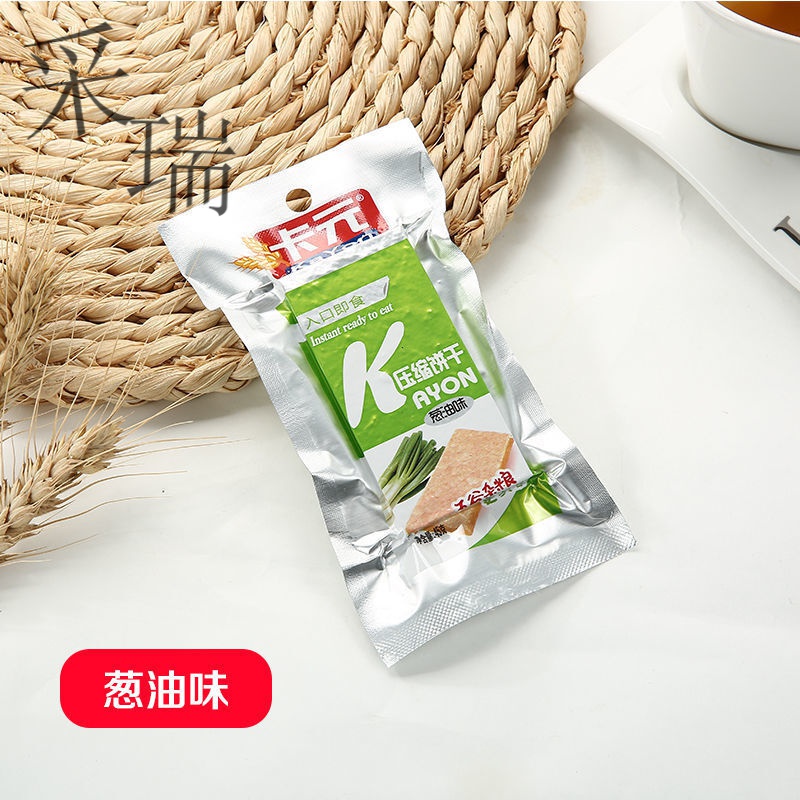 压缩饼干早餐代餐充饥饱腹抗饿学生营养零食户外干粮批发整箱 葱油味