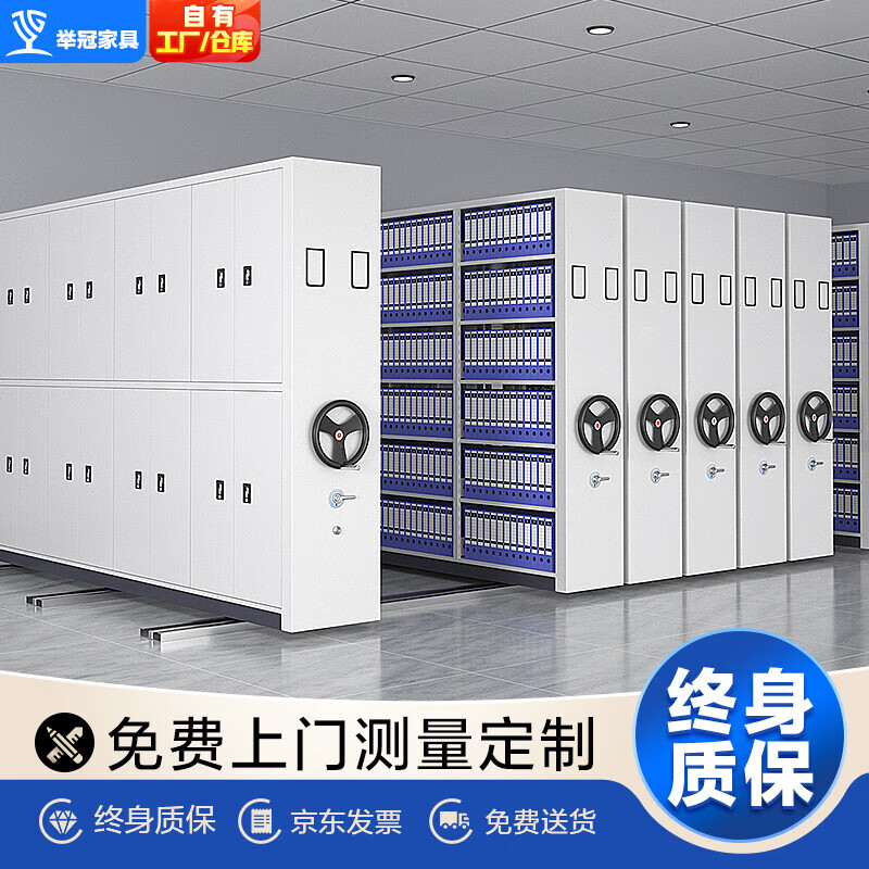 舉冠密集架手搖式文件柜資料柜檔案室鋼制軌道密集柜一列二每立方單價(jià)