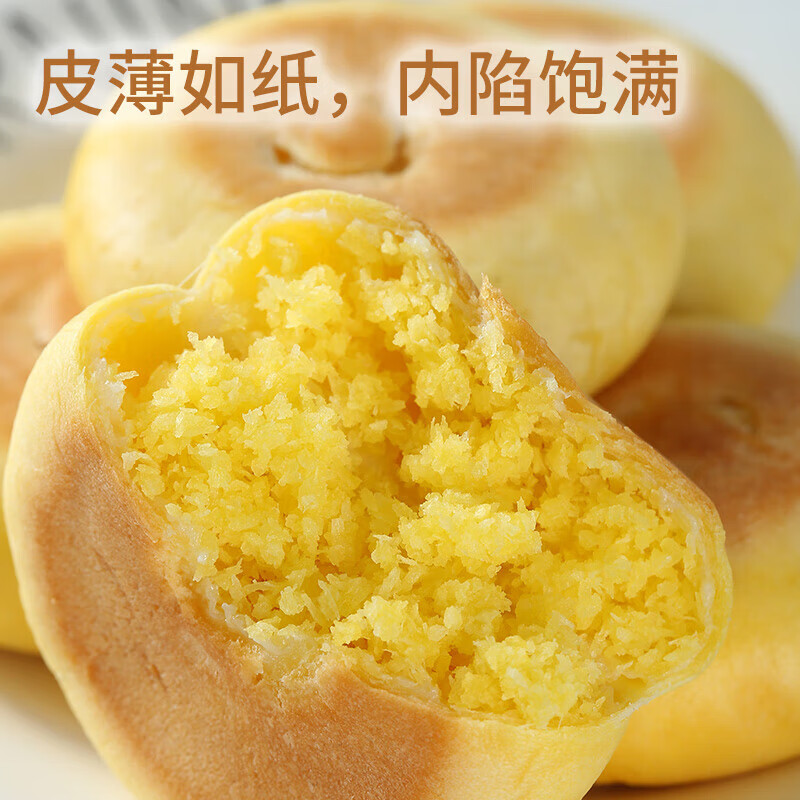 承吉祥纸皮椰蓉饼木糖醇椰丝饼酥月饼超好吃的零食糕点心 4枚【8O椰蓉陷一口超满足】