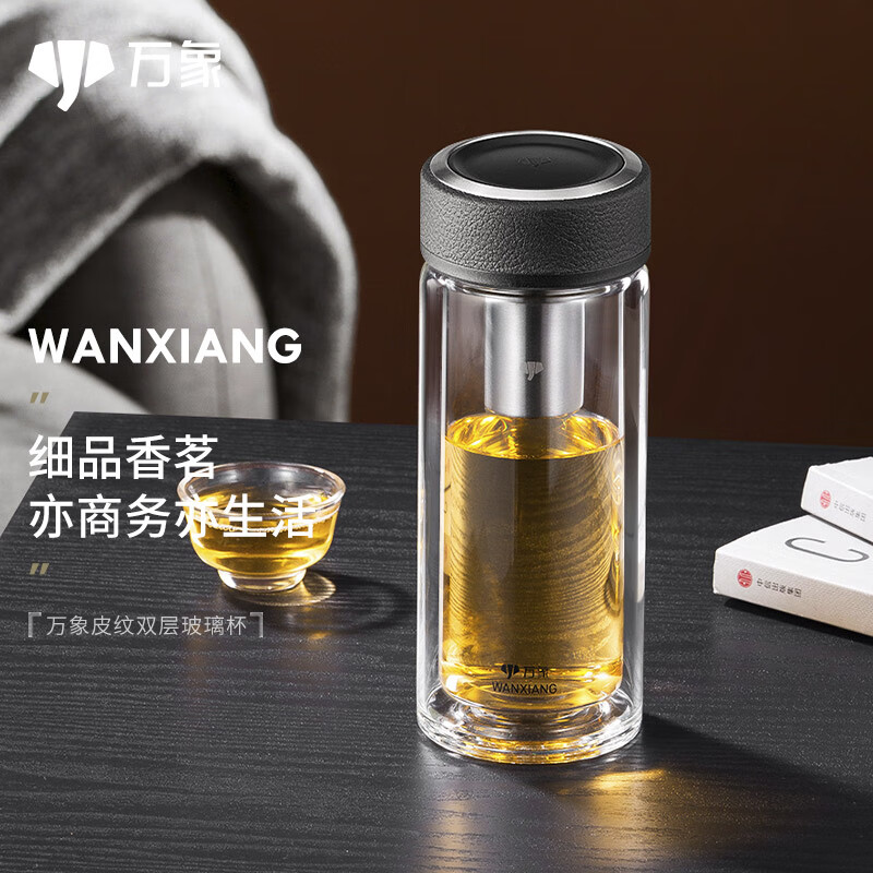 万象（WANXIANG）玻璃杯双层高硼硅家用便携水杯V21L商务办公泡茶杯礼盒装水杯子