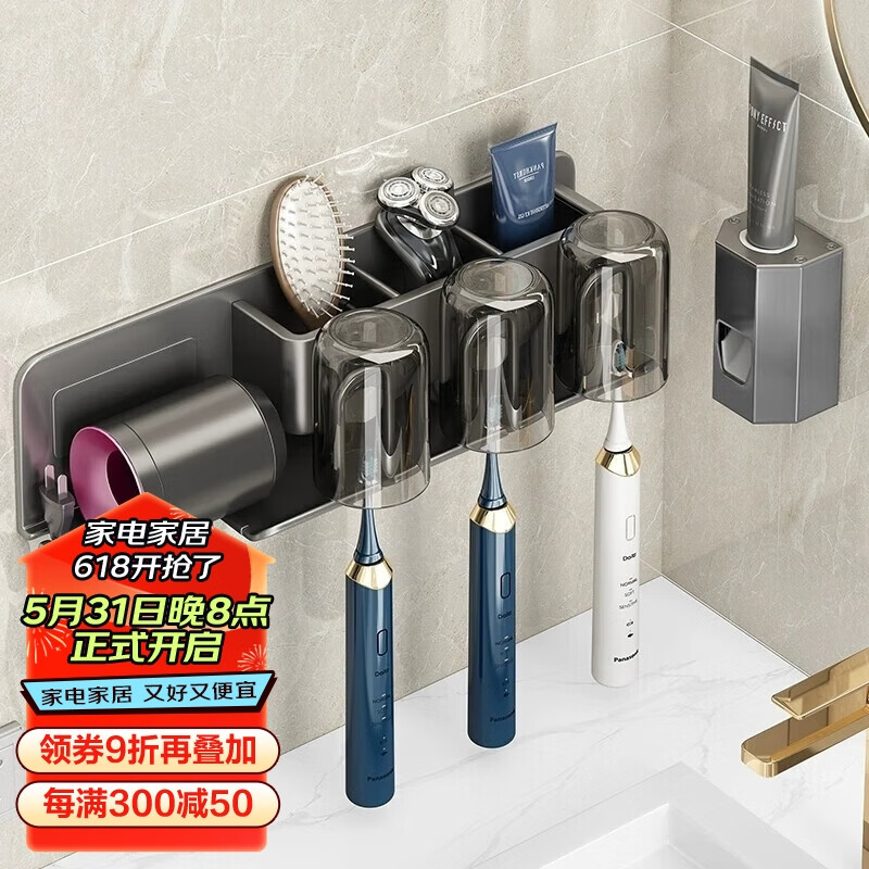 加度 电动牙刷置物架免打孔卫生间刷牙杯漱口杯挂墙式架浴室吹风机架
