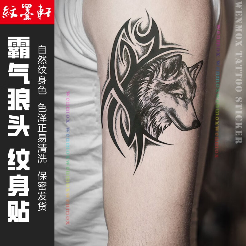 纹墨轩霸气四狼狼头纹身贴纸防水男半臂花臂刺青仿真耐磨胸前小腿图腾