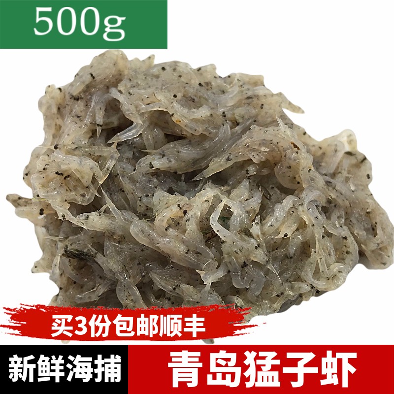 鱼姐海成 青岛蜢子虾鲜活虾猛子末货新鲜海鲜水产青岛特产炒鸡蛋500克