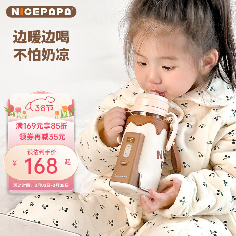 奶爸爸（Nicepapa）无线便携式调奶器智能奶瓶保温套婴儿宝宝外带温奶热奶泡奶暖奶器 【无线便携】6000毫安蓄电款-五档调温