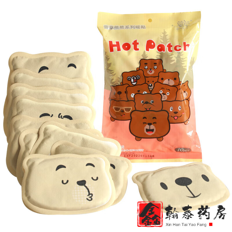 【药房直售】萱草大姨妈贴宫暖贴宝宝贴女生用热敷暖身贴暖腰腹部经期