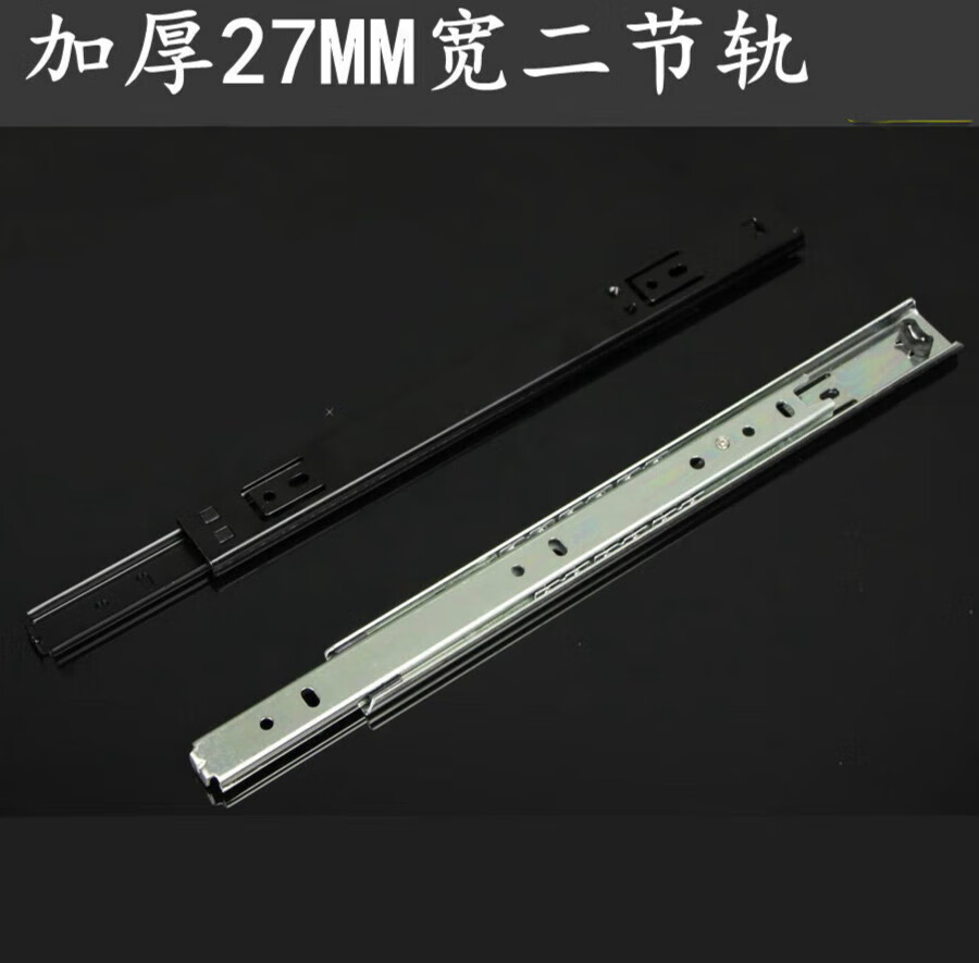雷焕加厚27mm宽电脑桌键盘二节轨道两节抽屉滑轨导轨滑道 【27mm宽度