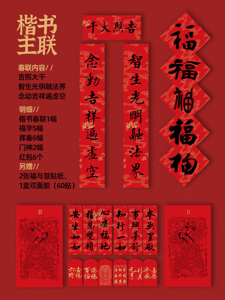 吉照大千(楷书x盒装) 七言对联20x120cm(明细看选项图