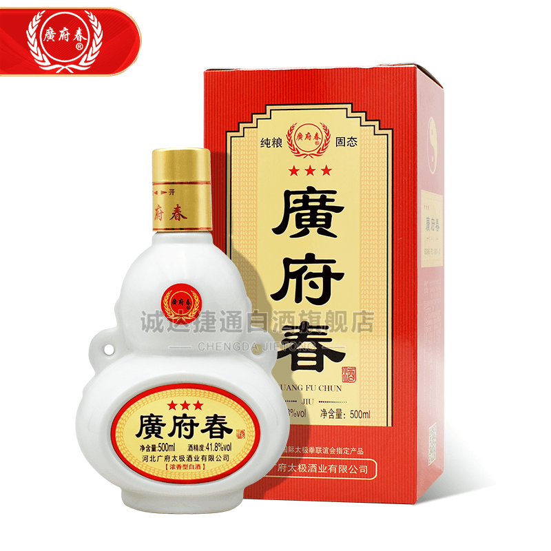 广府春三星酒 浓香型白酒葫芦瓶粮食酒宴请招待酒 河北邯郸永年特产