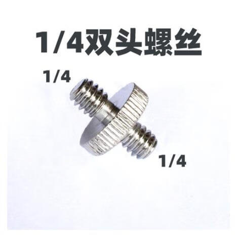 攝曜熱靴支架轉(zhuǎn)接頭座擴(kuò)展3/8轉(zhuǎn)換冷靴接口1/4螺絲閃光燈架座云臺(tái)夾子 1/4雙頭螺絲