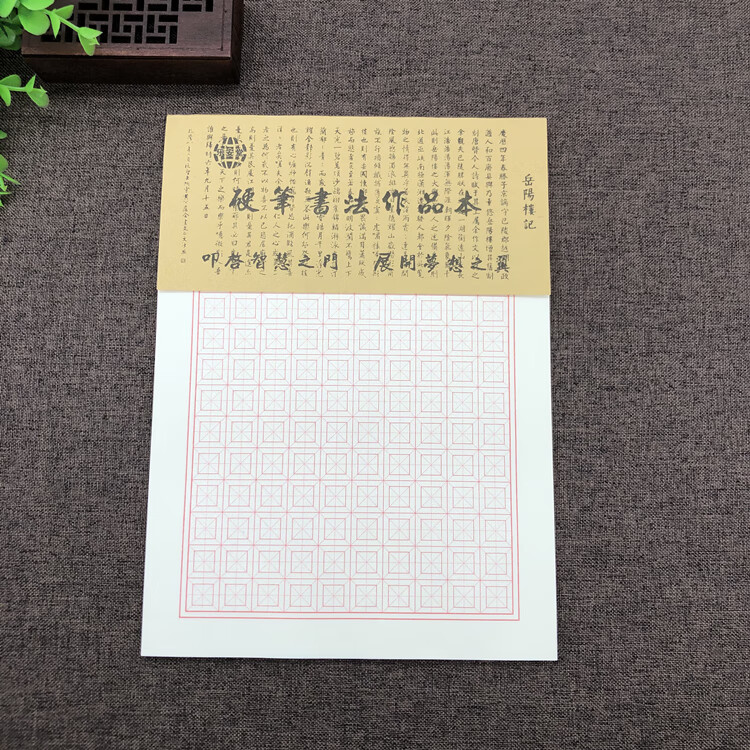 横行竖格硬笔书法纸钢笔不洇专用练字本加厚横线比赛作品纸 回米5本250张