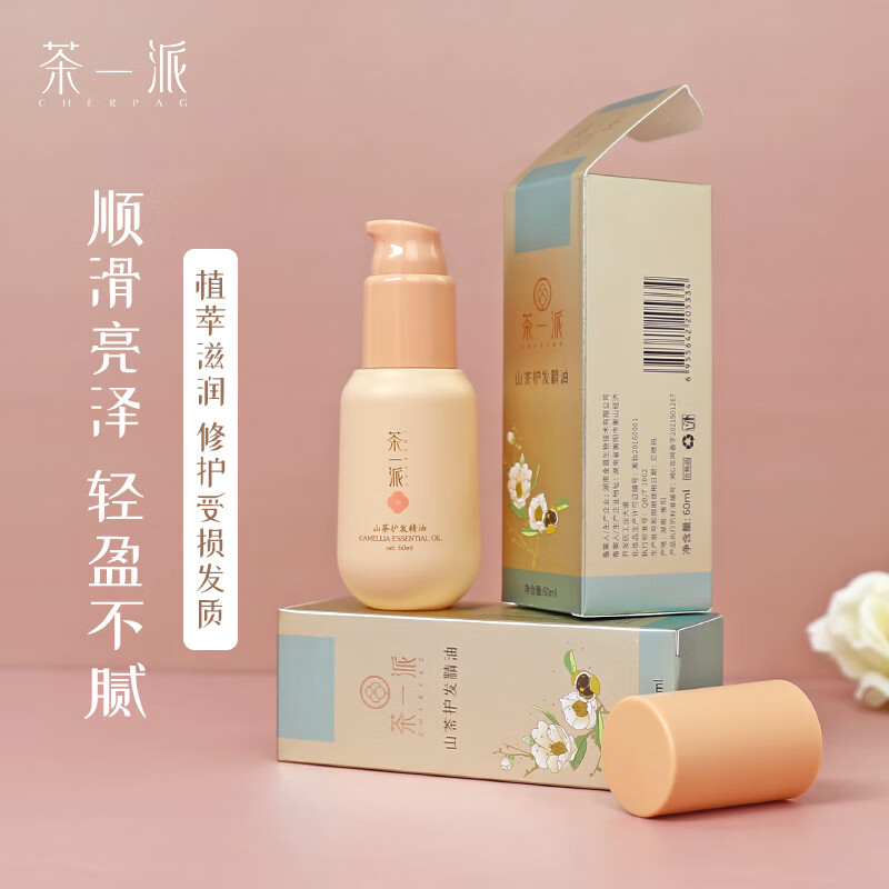 茶一派（chaparty）山茶护发精油60ml防毛躁柔顺光泽滋养染烫修护干枯秀发免洗不油腻 山茶护发精油60ml