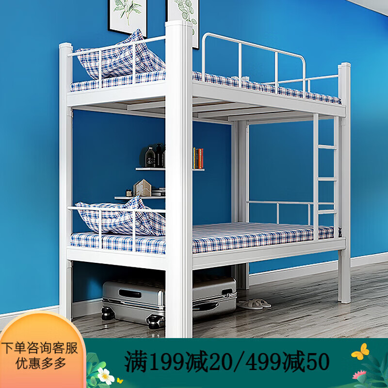 丘林瑟加厚员工宿舍上下铺铁床学校寝室高低床双层床家用双人钢架上下