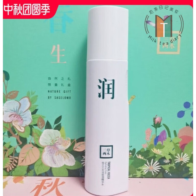 (saselomo)护肤品套装极之兰水润保湿精华水乳面霜补水套盒单瓶 顺序2