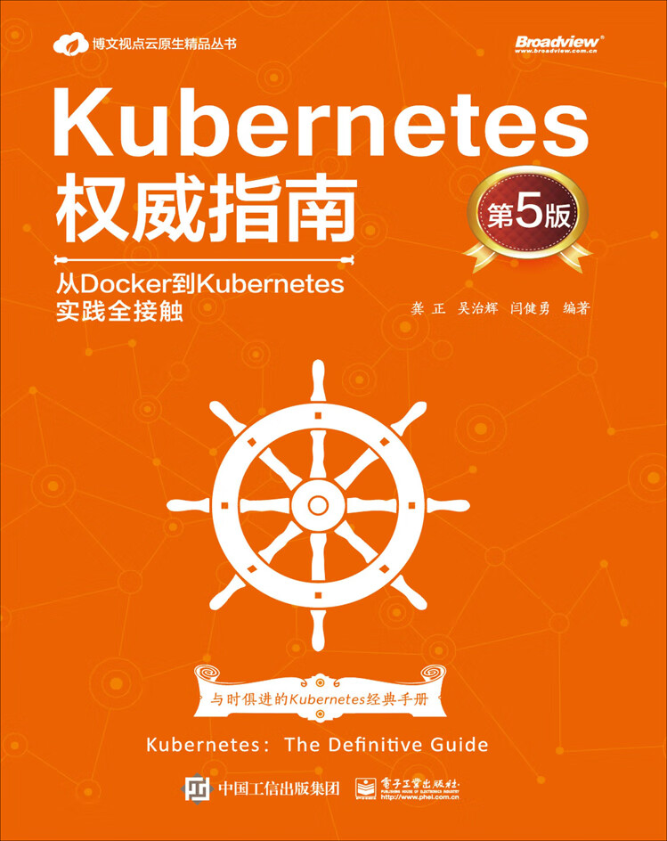 大数据Kubernetes权威指南：从Docker到Kubernetes实践全接触质量真的好吗,质量到底怎么样好不好？