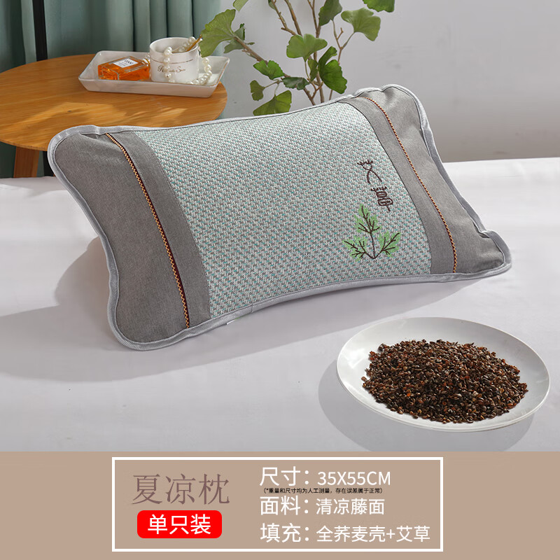艾草枕头颈椎枕成人睡觉专用老年人夏季凉枕艾草荞麦高枕头男单人加厚