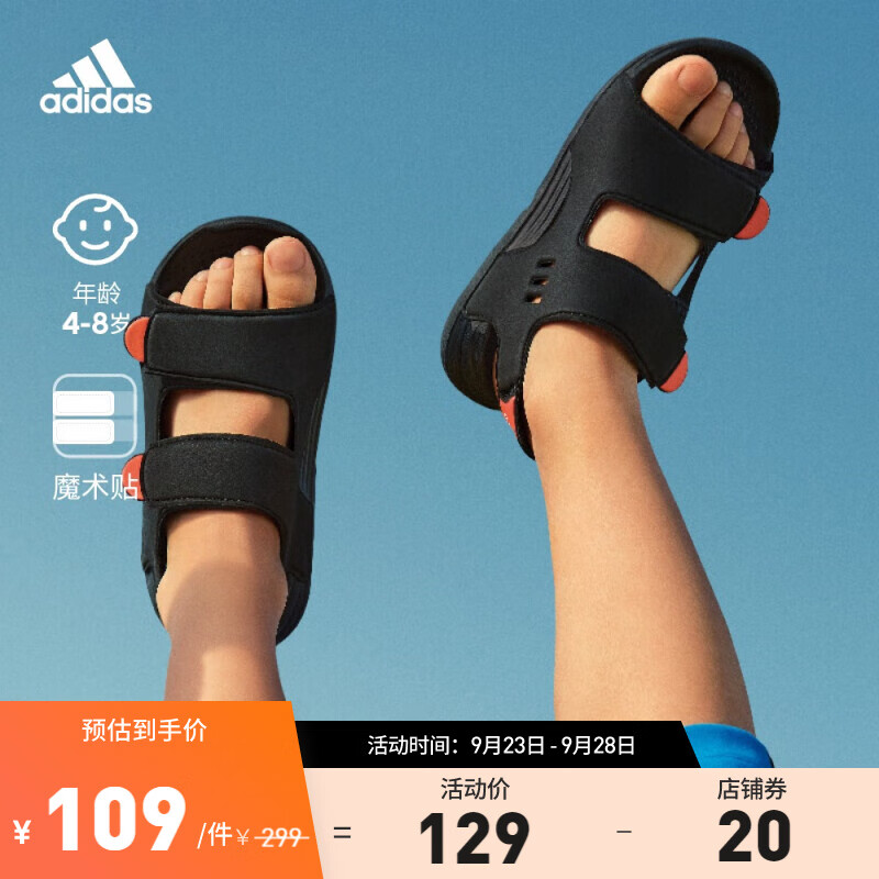 adidas阿迪达斯官方轻运动SWIM SANDAL C男女小童魔术贴凉鞋 黑/橙红 31.5(190mm)属于什么档次？