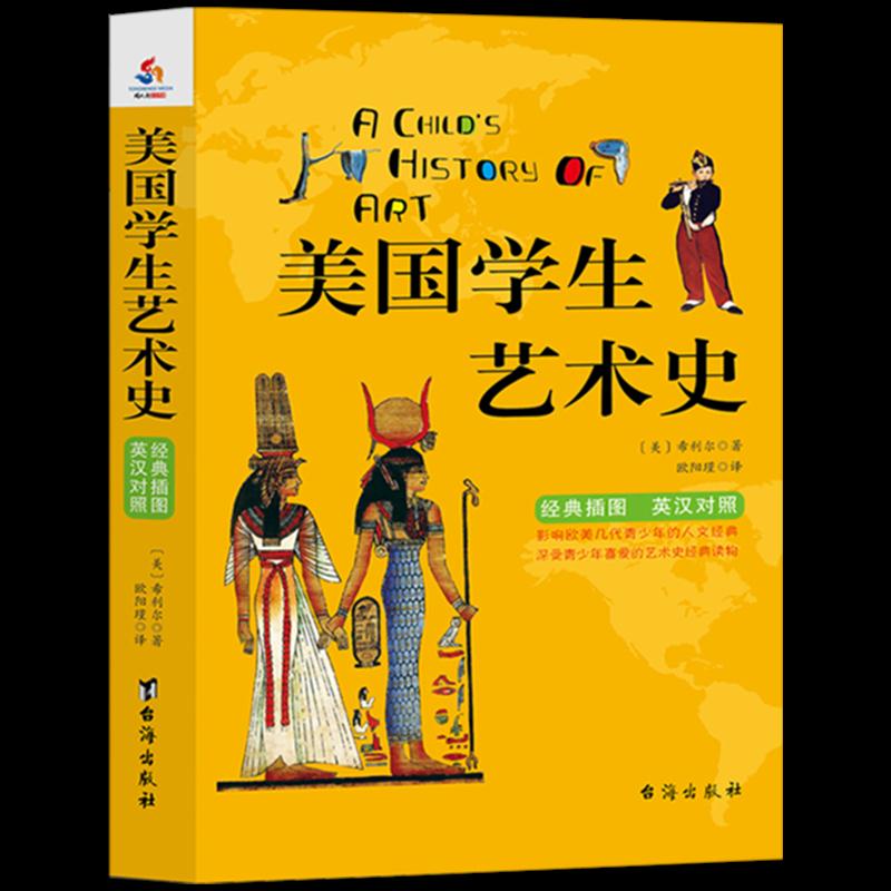 美国学生 艺术史 希利尔
