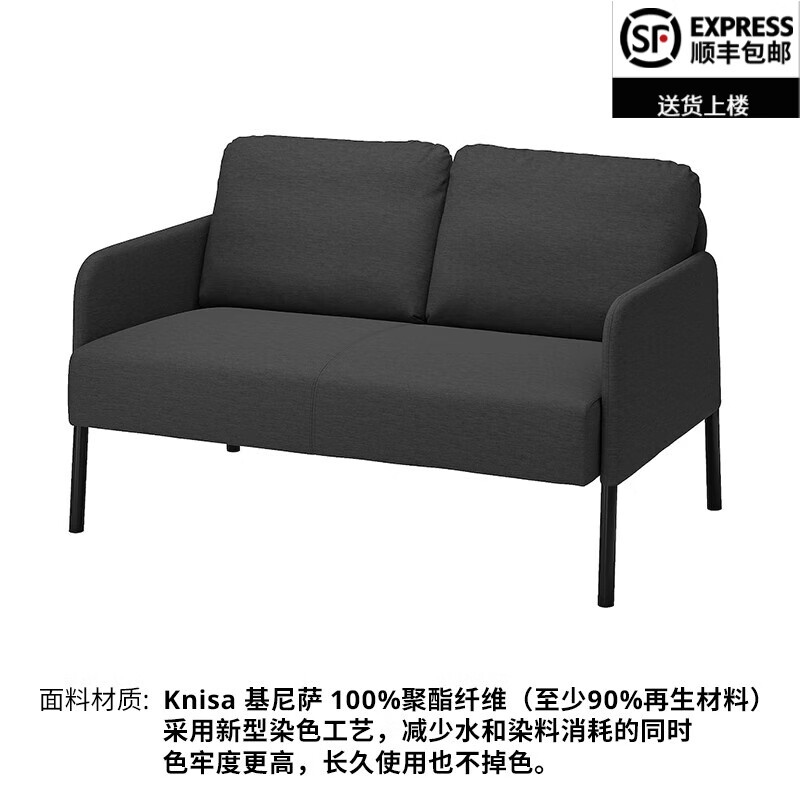 eco-me宜家官方旗艦glostad鲁斯达双人沙发高腿高脚欧式简约深灰色侘