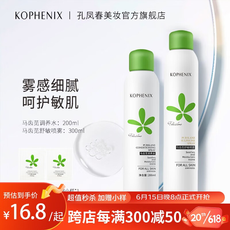 手机爽肤水化妆水价格波动网|爽肤水化妆水价格走势图