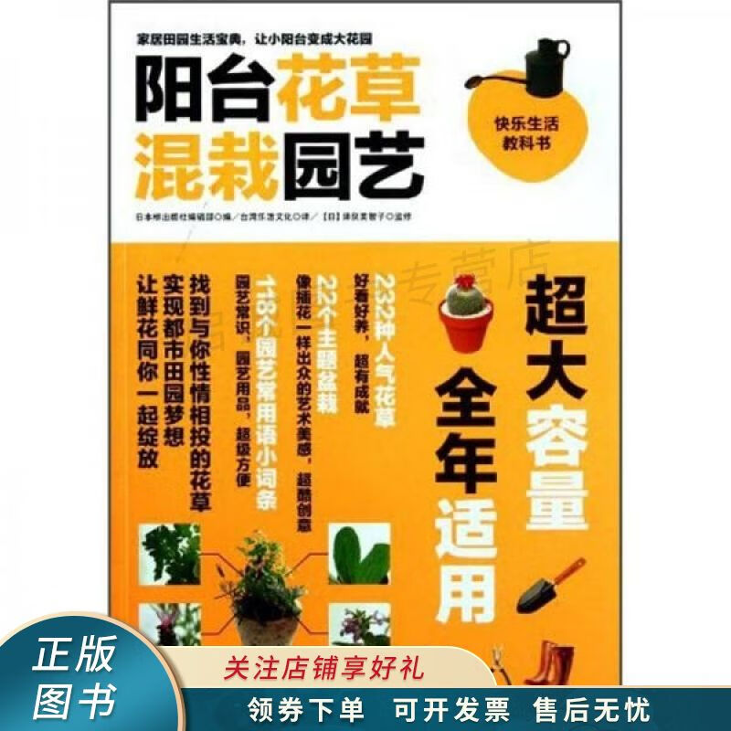 阳台花草混栽园艺