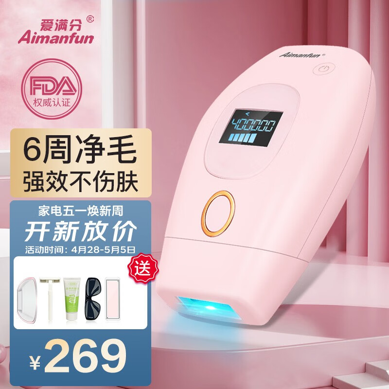 爱满分（Aimanfun） 蓝宝石脱毛仪家用脱毛器激光脱毛家用剃毛器脸部唇毛脱毛仪男女通用光子冰感脱毛 40万发 升级版粉色带显示屏【医疗认证】
