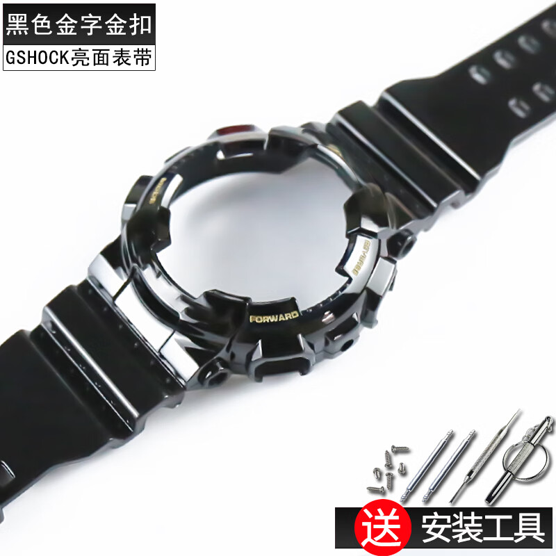 针扣树脂表带表壳男适用于卡西欧黑金G-SHOCK GA110 GA100 GD120 GAX GLS 亮光黑色金字金扣